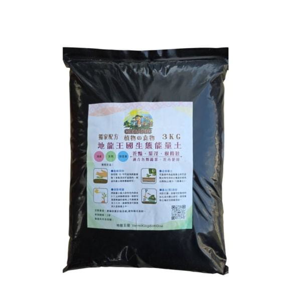 地龍王國生態能量土3KG