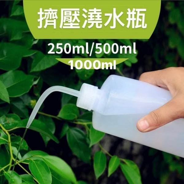 擠壓式澆水瓶 - 圖 2