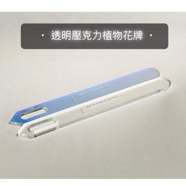 透明植物花牌 - 圖 2