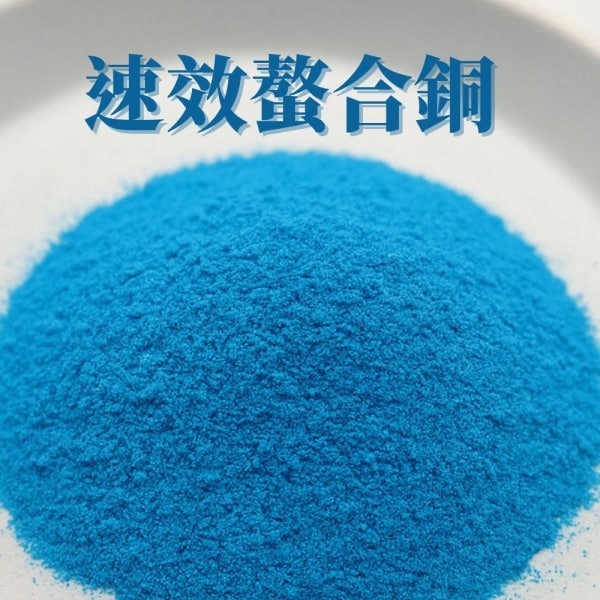 速效螯合鐵 2g包裝